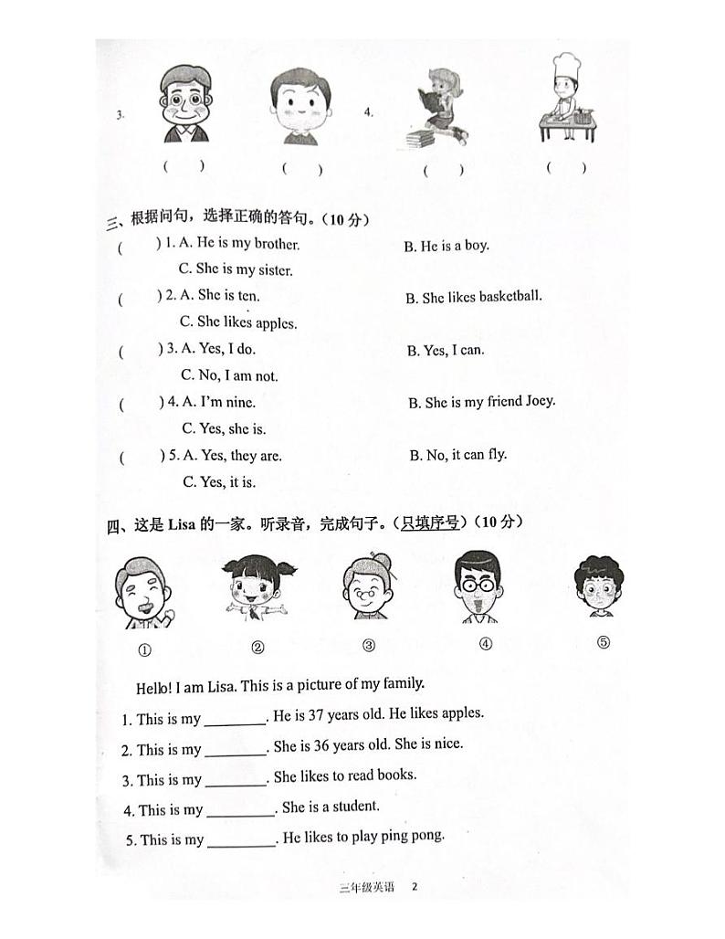 广东省江门市2021-2022学年三年级上学期期末英语试题02