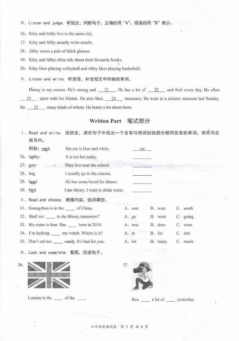 广东省深圳市龙华区2022-2023学年六年级上学期期末英语学业质量监测试卷第2页