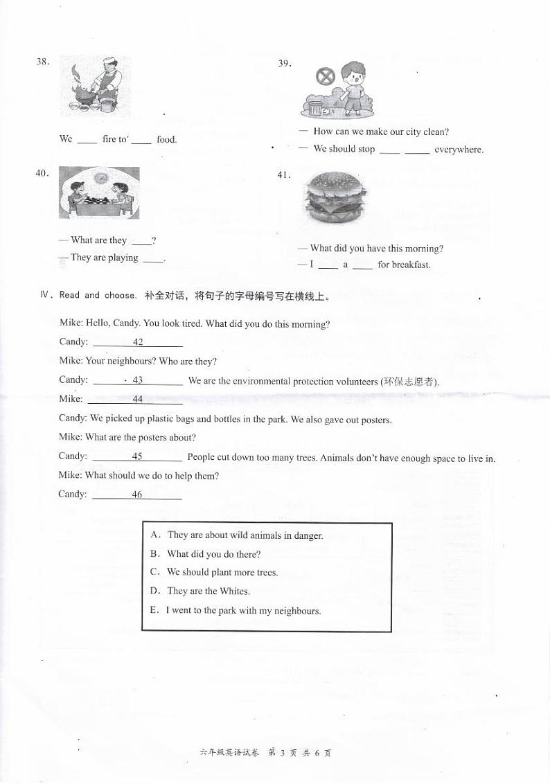 广东省深圳市龙华区2022-2023学年六年级上学期期末英语学业质量监测试卷第3页
