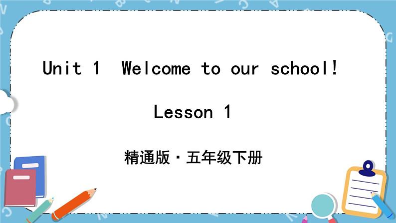 Unit 1 Lesson 1 课件+教案+素材01