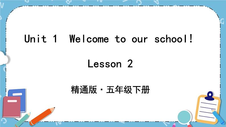 Unit 1 Lesson 2 课件+教案+素材01