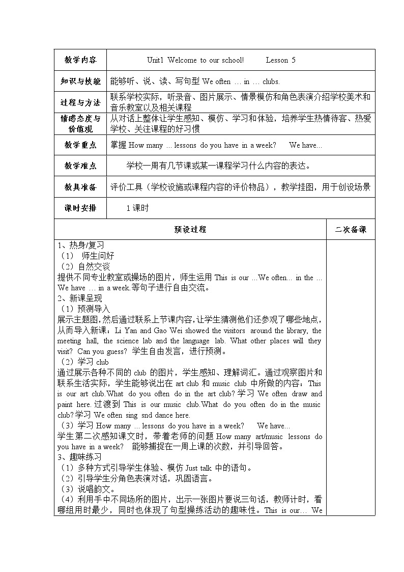 Unit 1 Lesson 5 课件+教案+素材01