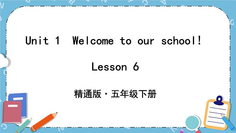 Unit 1 Lesson 6 课件+教案+素材01