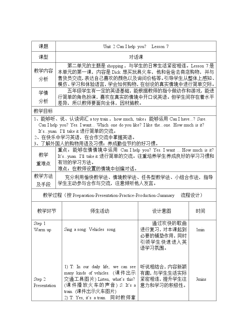 Unit2 Lesson 7 课件+教案+素材01