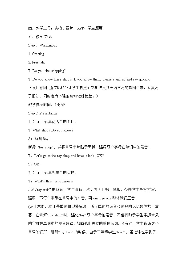 Lesson 8 教案第2页