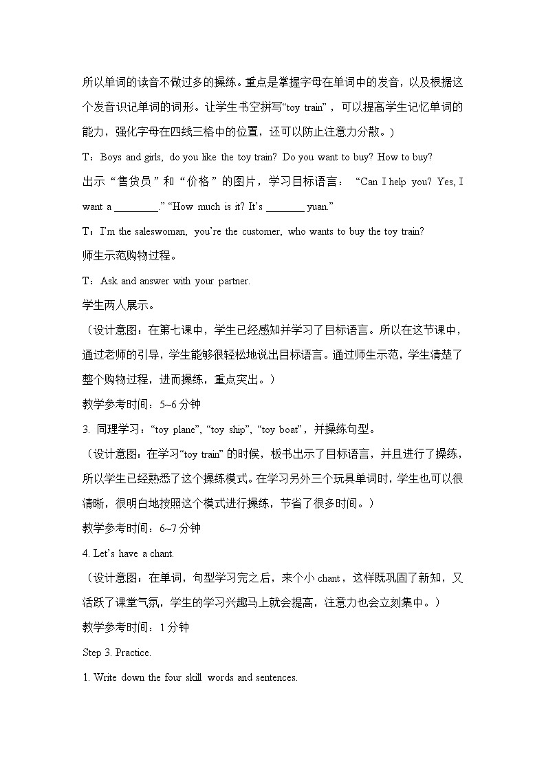 Lesson 8 教案第3页