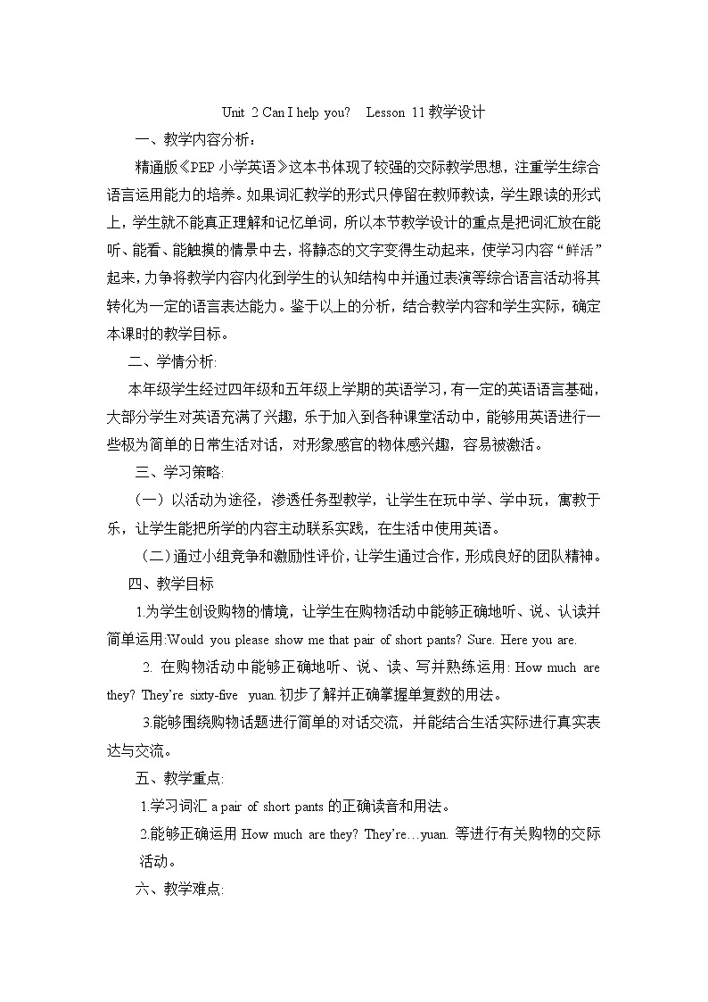 Unit2 Lesson 11 课件+教案+素材01