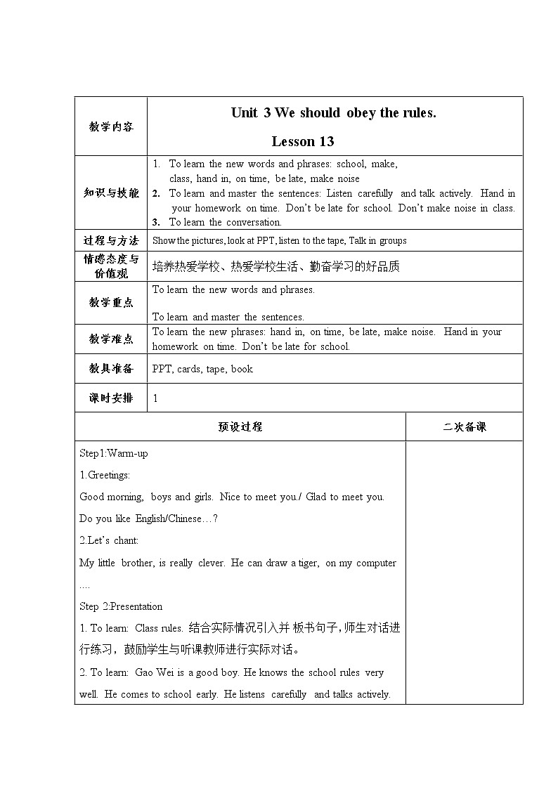 Unit3 Lesson 13 课件+教案+素材01
