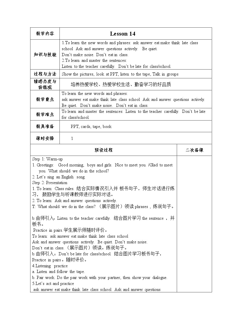 Unit3 Lesson 14 课件+教案+素材01