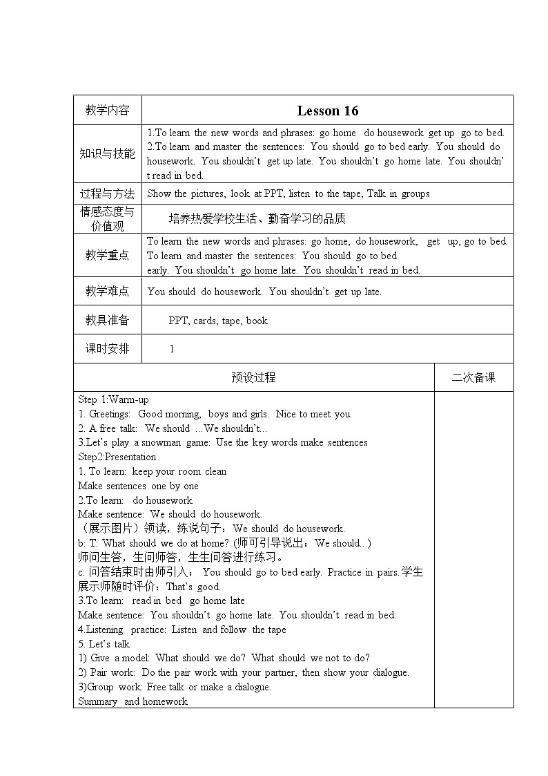 Unit3 Lesson 16 课件+教案+素材01