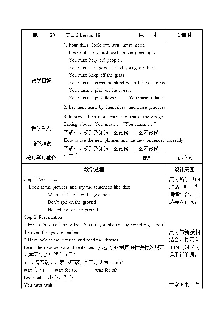 Unit3 Lesson 18 课件+教案+素材01