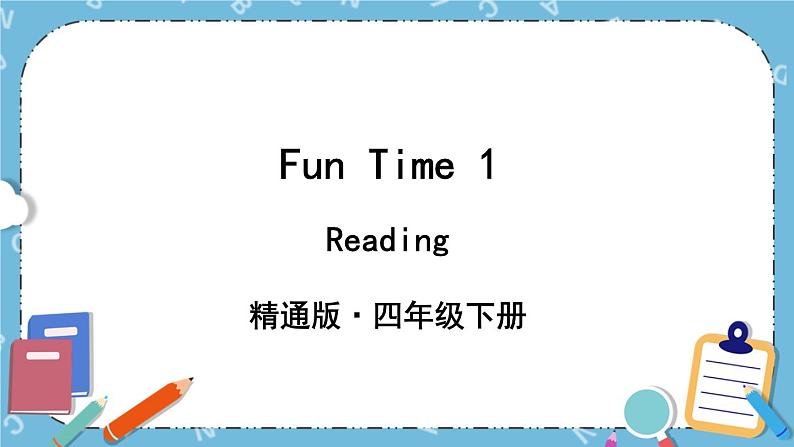 Fun Time 1 Fun Reading 课件+教案+素材01