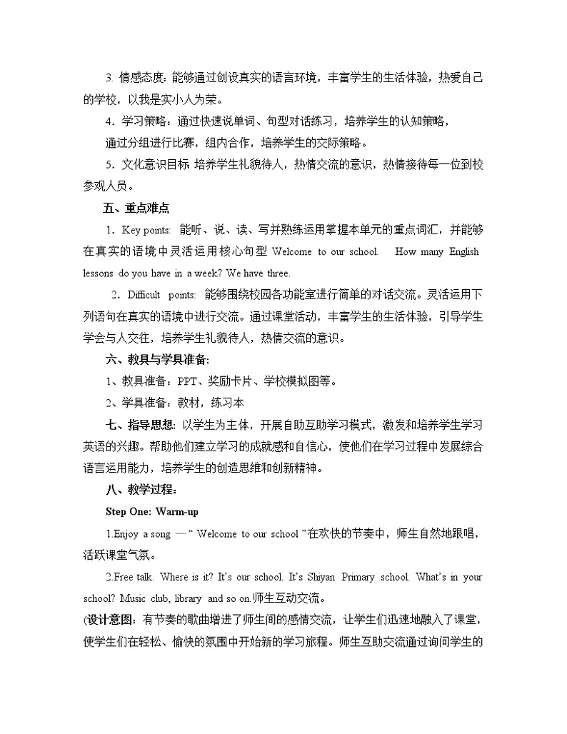 Fun Time 1 Recycle 2 课件+教案+素材02