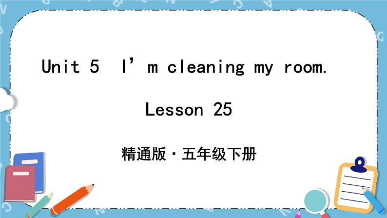 Unit5 Lesson 25 课件+教案+素材01