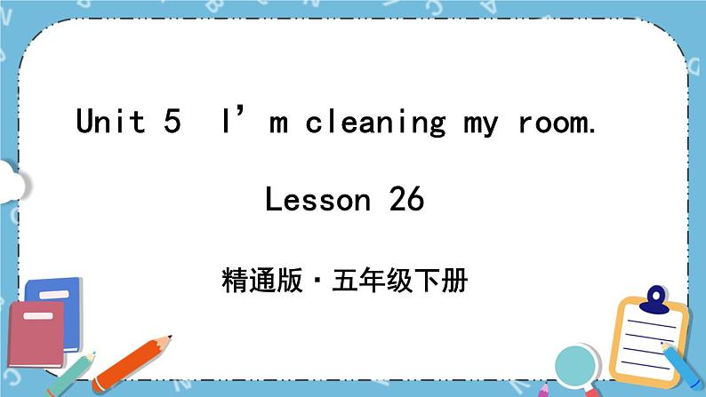 Unit5 Lesson 26 课件+教案+素材01