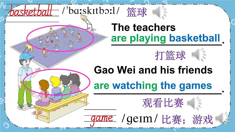 Unit6 Lesson 32 课件+教案+素材04