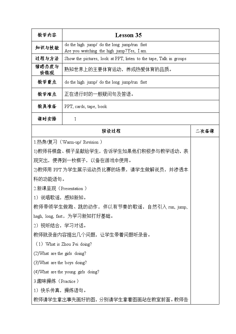 Unit6 Lesson 35 课件+教案+素材01