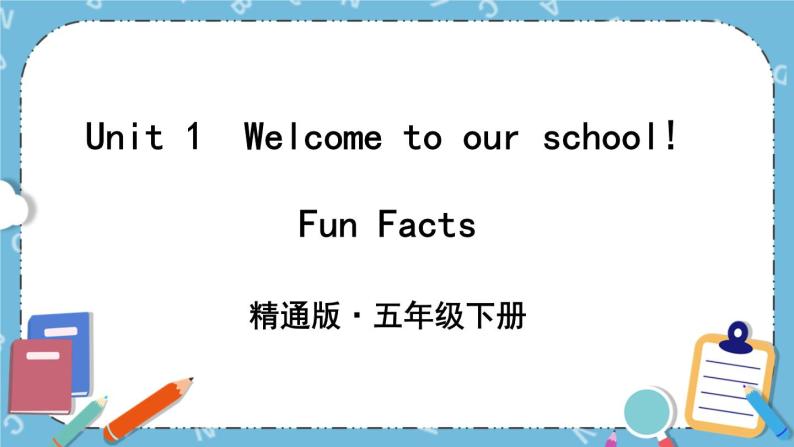 Unit1 Fun Facts 课件+教案01