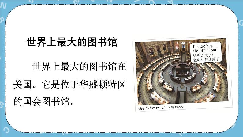 Unit1 Fun Facts 课件+教案06