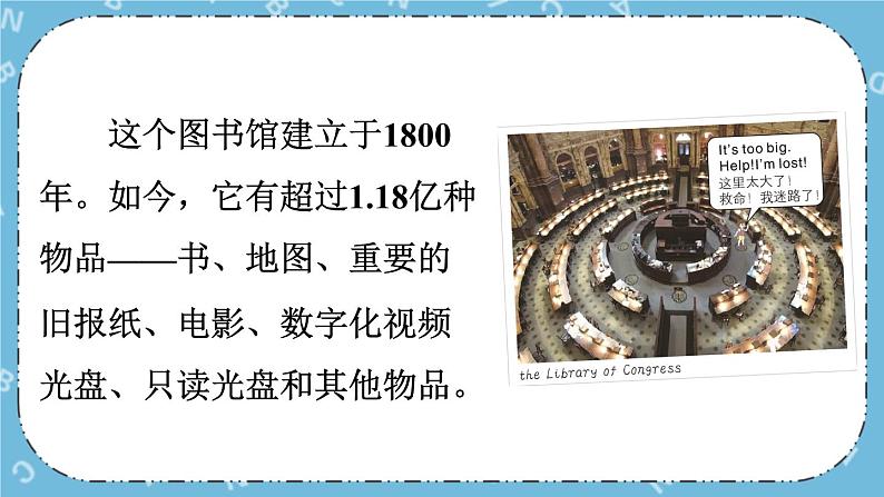 Unit1 Fun Facts 课件+教案08