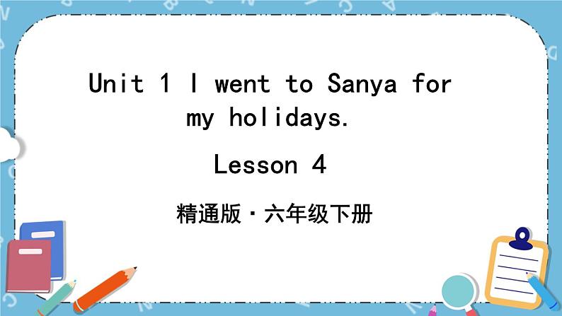Unit1 Lesson 4 课件+教案+素材01