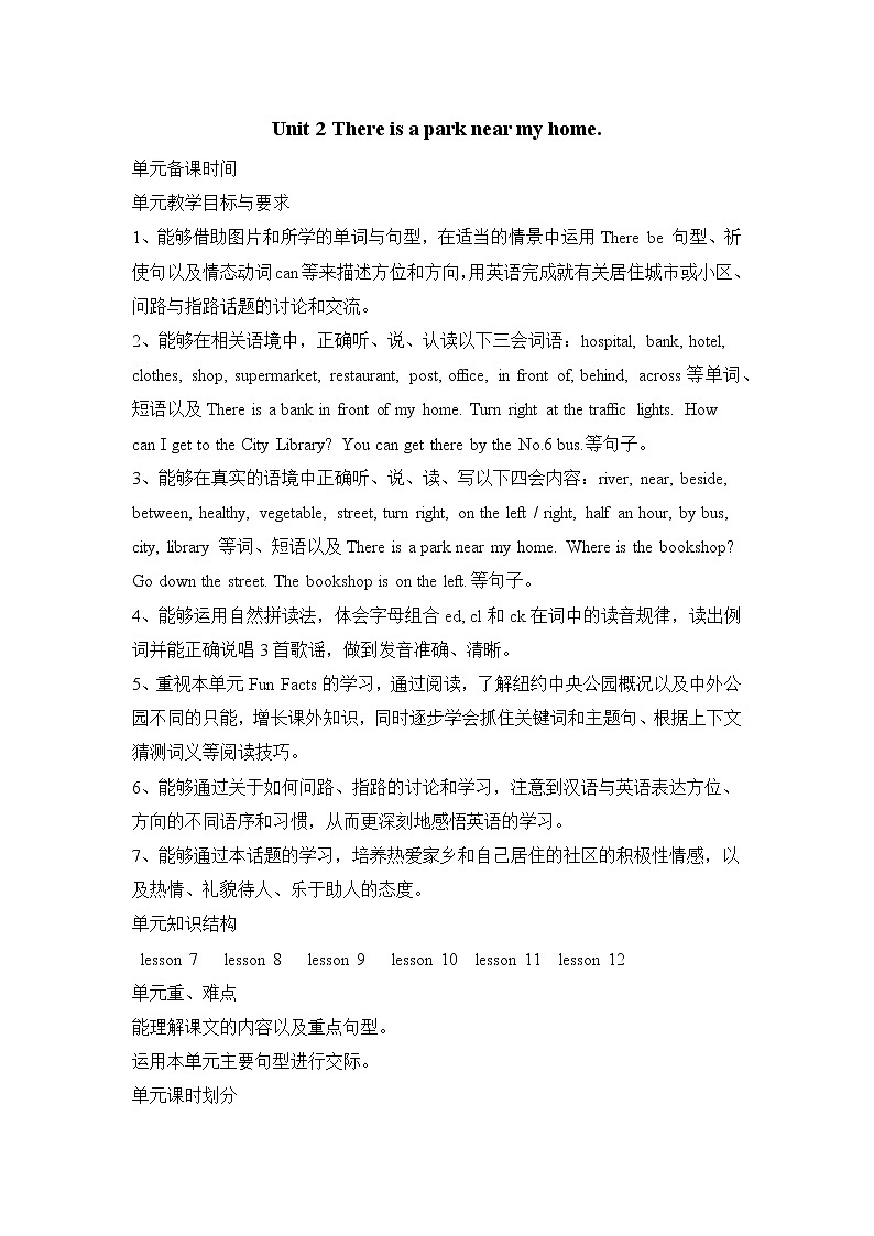 Unit2 Lesson 7 课件+教案+素材01