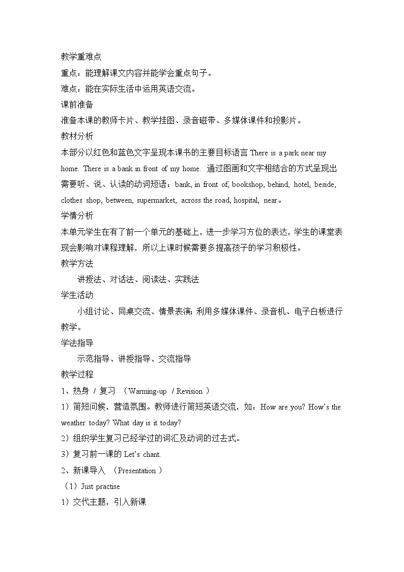 Unit2 Lesson 8 课件+教案+素材02