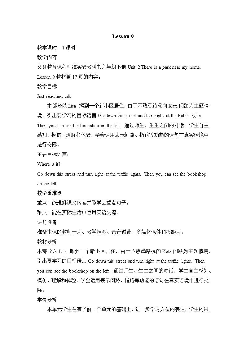 Unit2 Lesson 9 课件+教案+素材01
