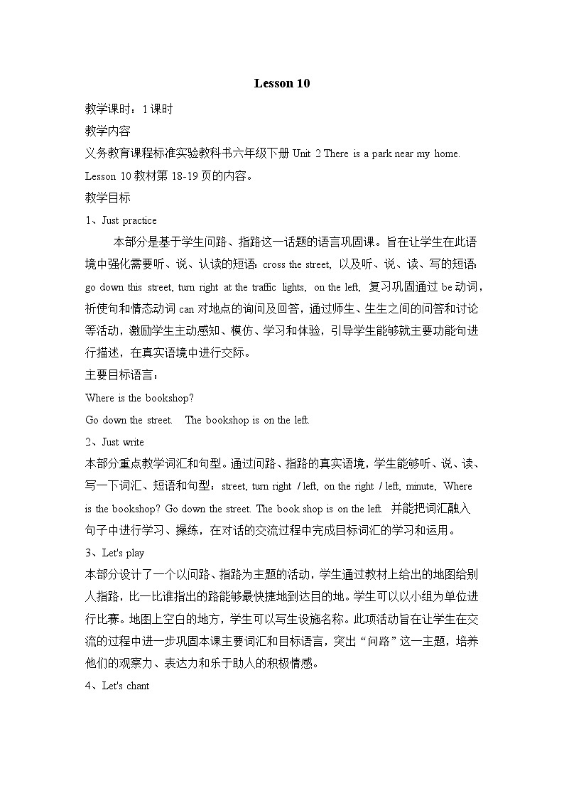 Unit2 Lesson 10 课件+教案+素材01