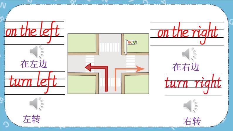 Unit2 Lesson 10 课件+教案+素材08