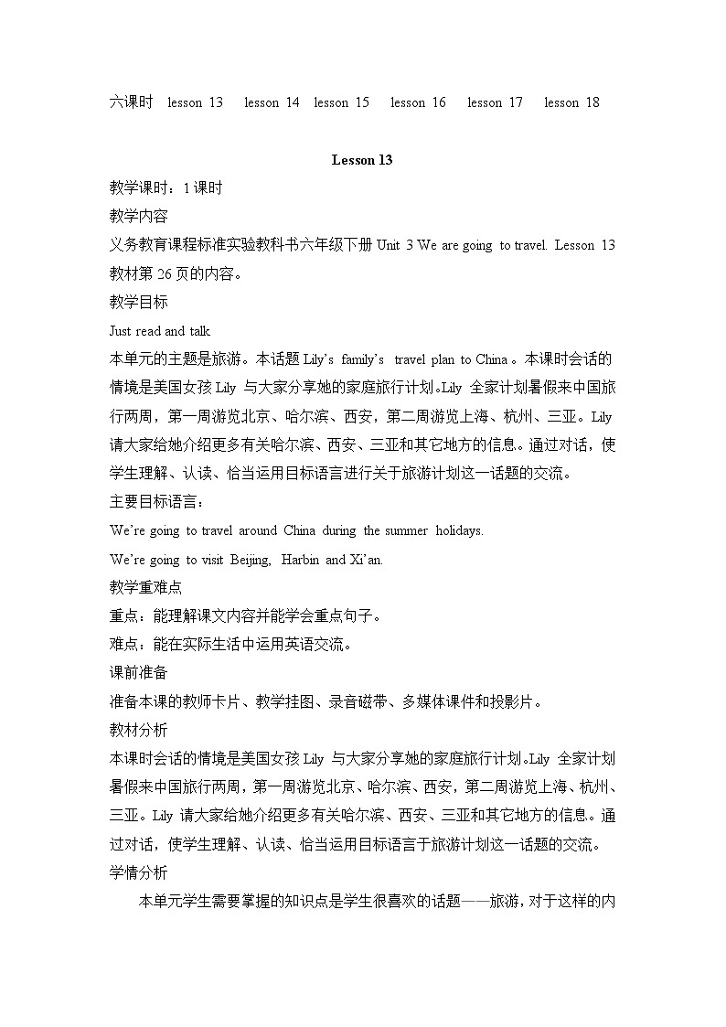 Unit3 Lesson 13 课件+教案+素材02