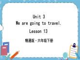 Unit3 Lesson 13 课件+教案+素材