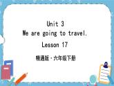 Unit3 Lesson 17 课件+教案+素材