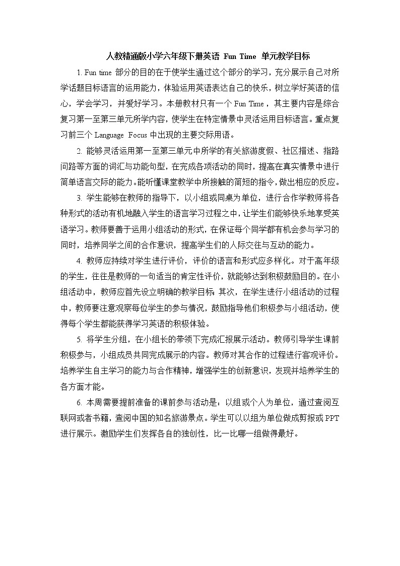 Fun Time Recycle 2 课件+教案+素材01