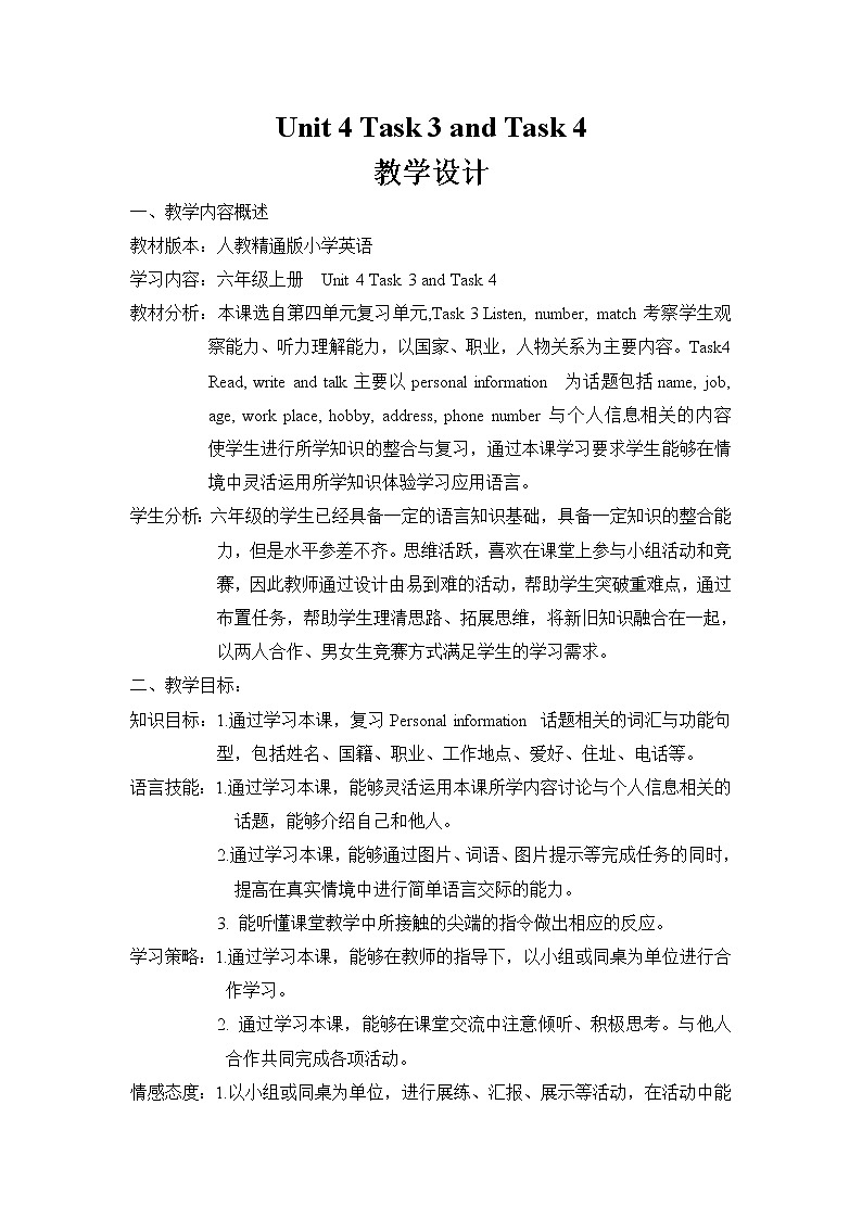 Unit 4 Task 3&4 课件+教案+素材01