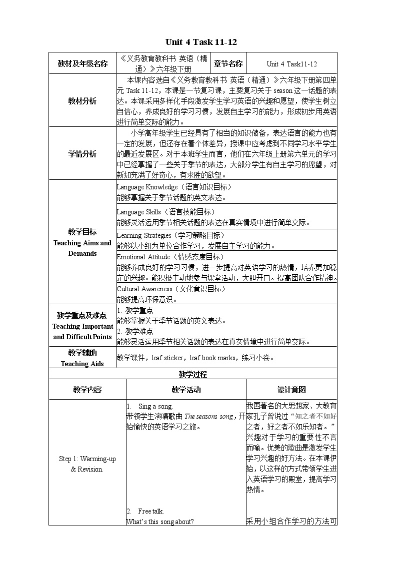 Unit 4 Task 11&12 课件+教案+素材01