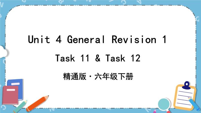 Unit 4 Task 11&12 课件+教案+素材01
