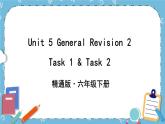 Unit 5 Task 1&2 课件+教案+素材