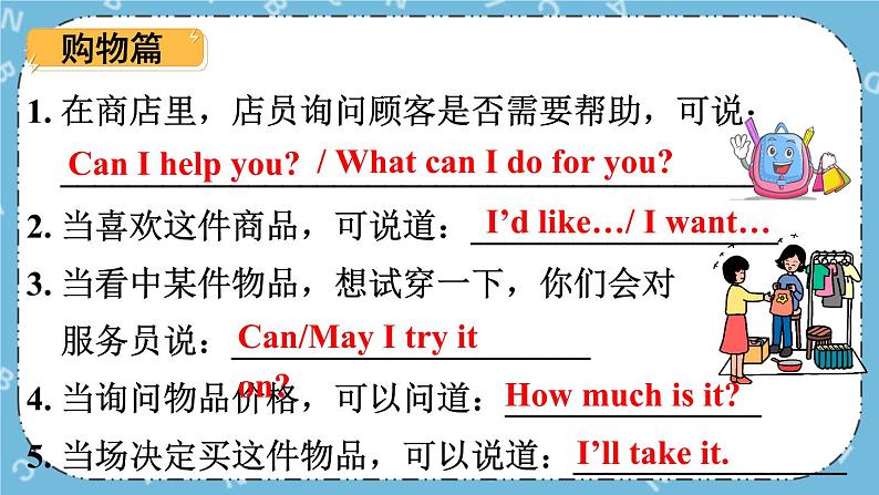 Unit 5 Task 1&2 课件第5页
