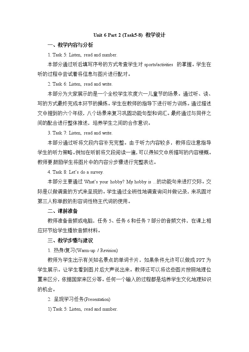Unit 6《General Revision 3》（Part 2）  教案第1页
