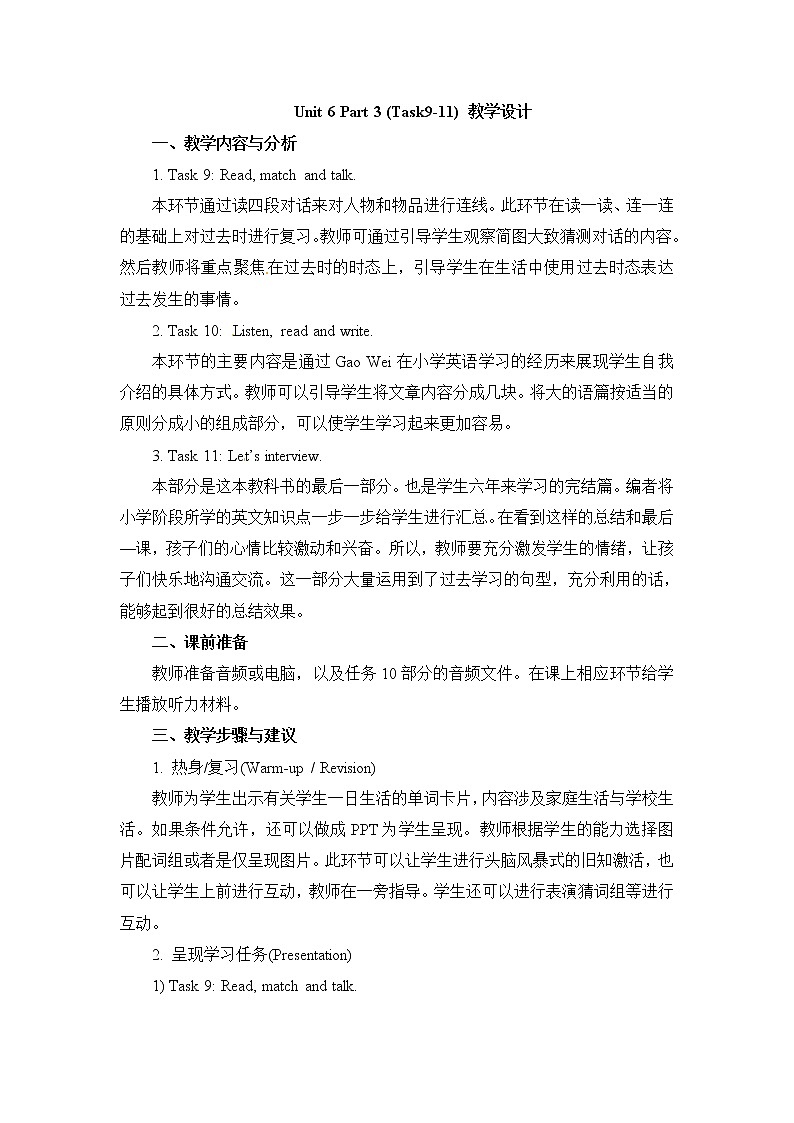 Unit 6 Task 9&10&11 课件+教案+素材01