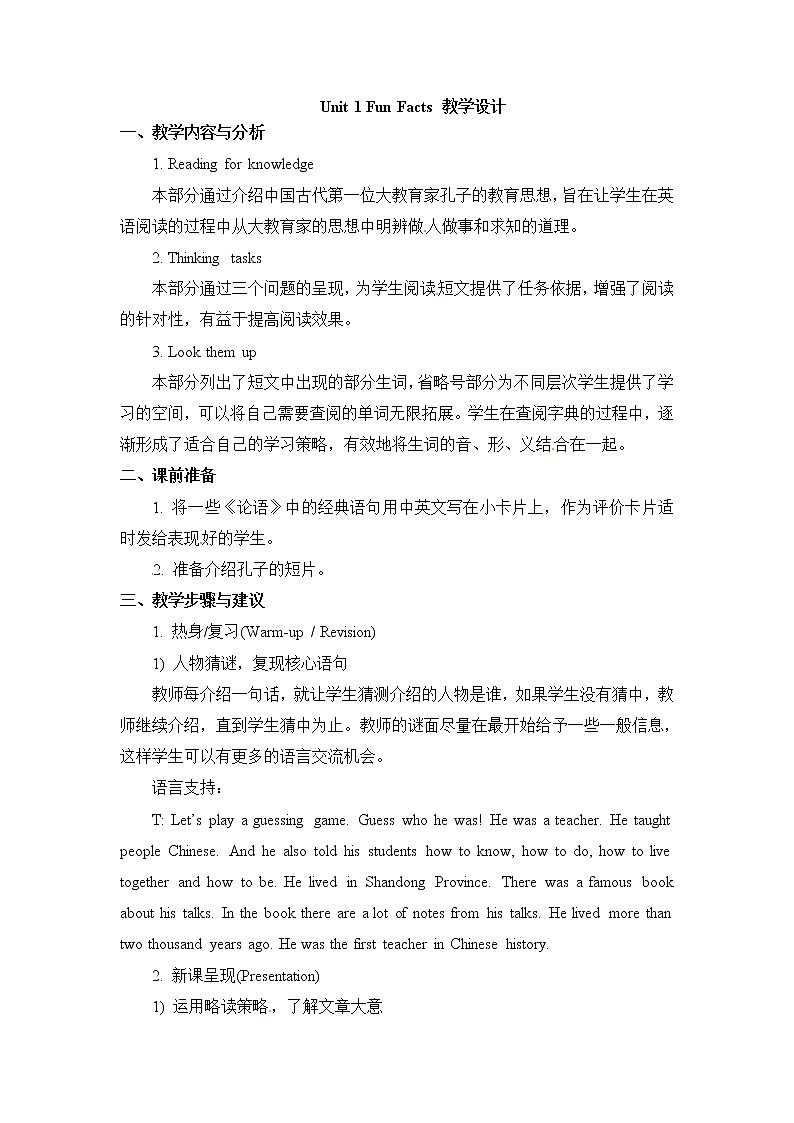 Fun Facts 教案第1页