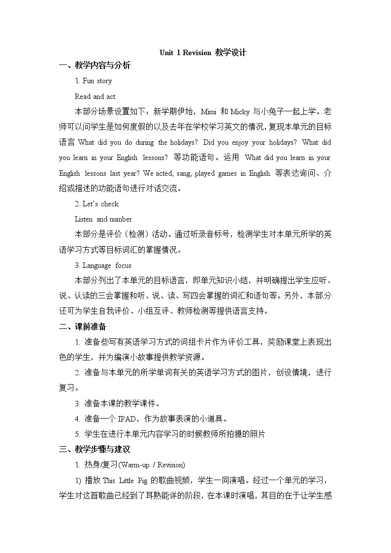 Unit1 Revision 课件+教案+素材01