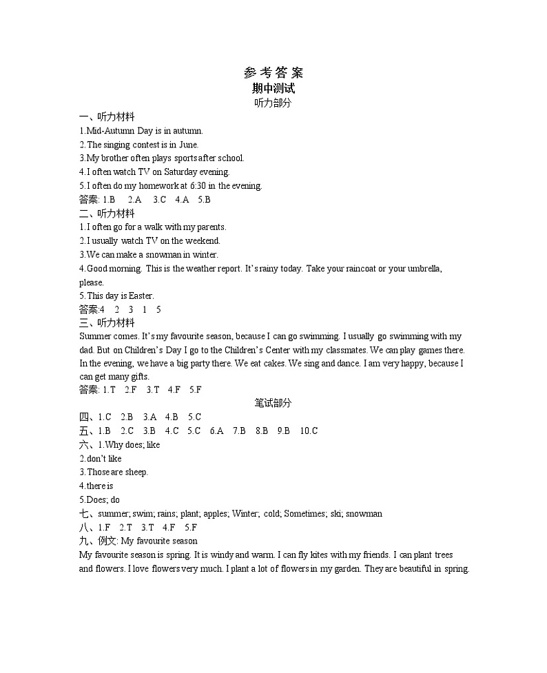 参考答案第1页