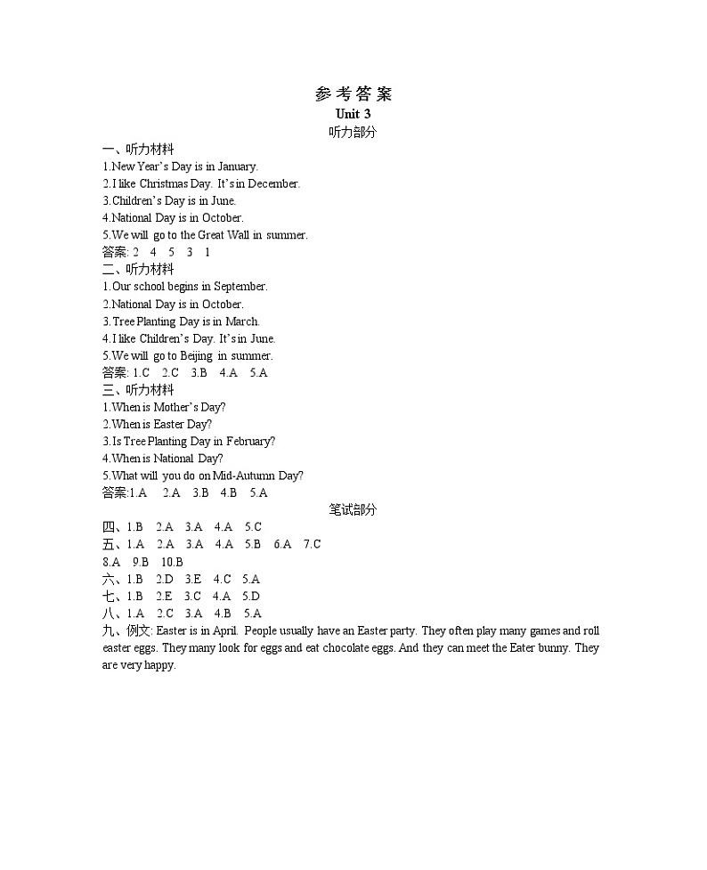 Unit3 My school calendar单元试卷01