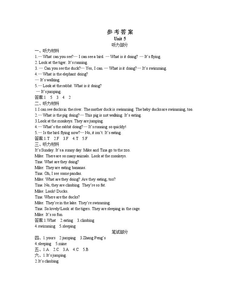 Unit5 Whose dog is it?单元试卷01