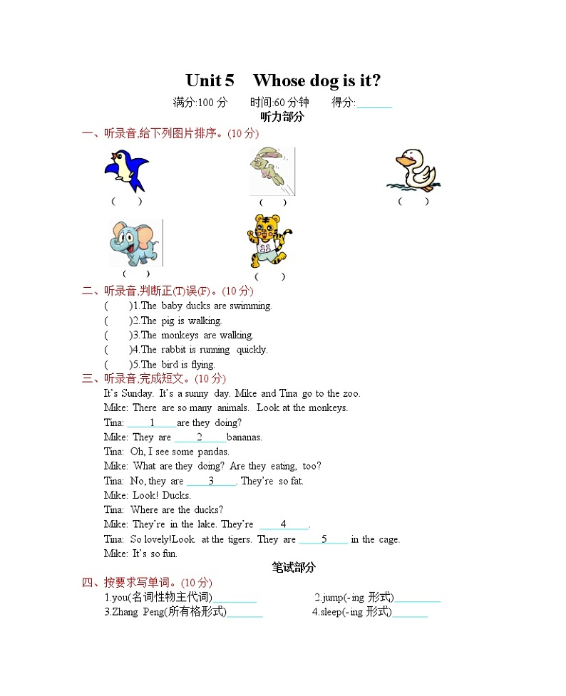 Unit5 Whose dog is it?单元试卷01