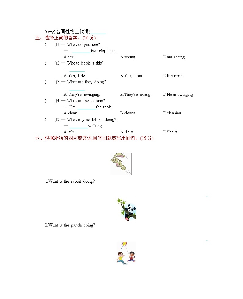 Unit5 Whose dog is it?单元试卷02