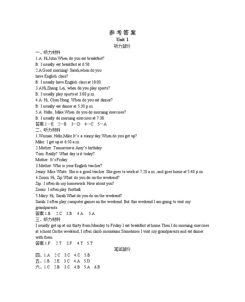 参考答案第1页