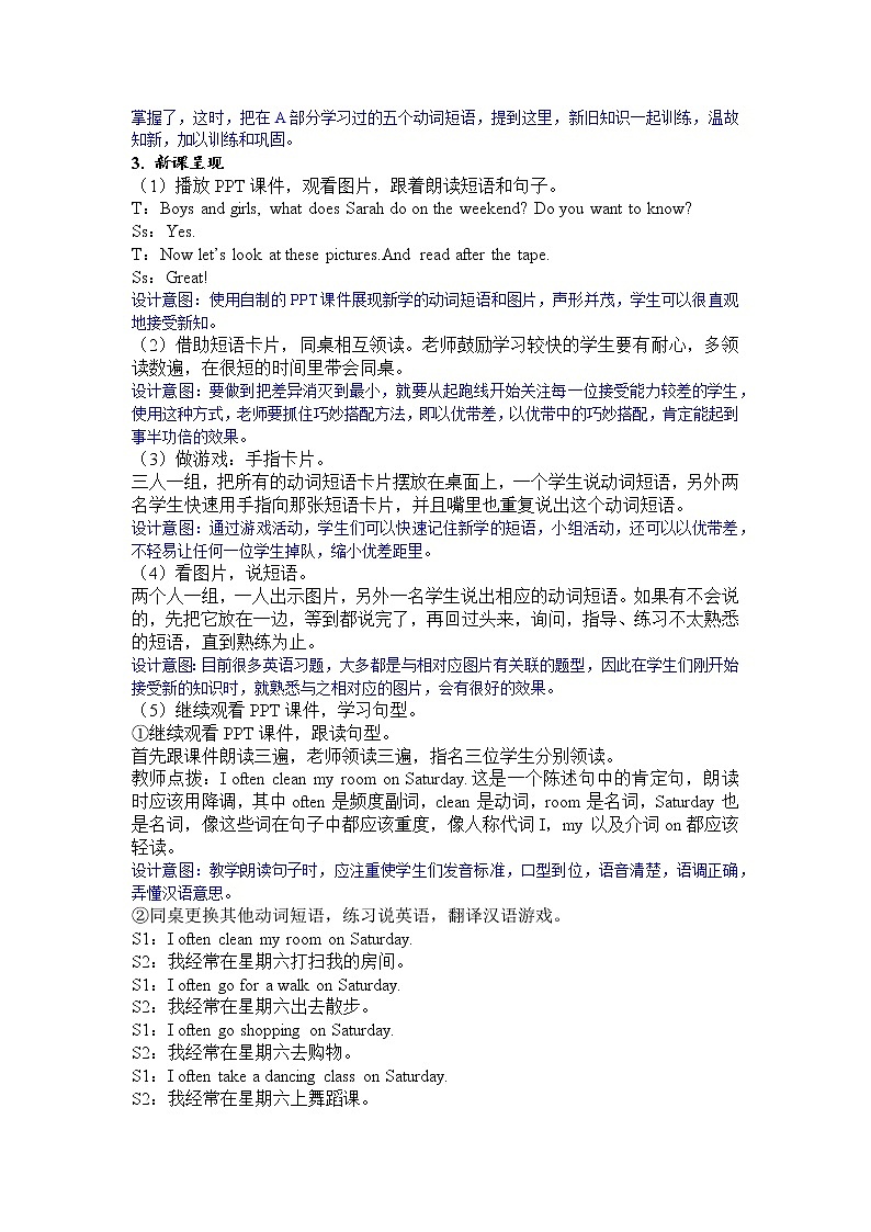 第五课时教案第3页